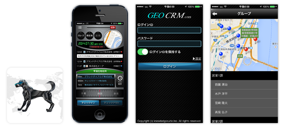 GEOCRMスマホアプリ画面